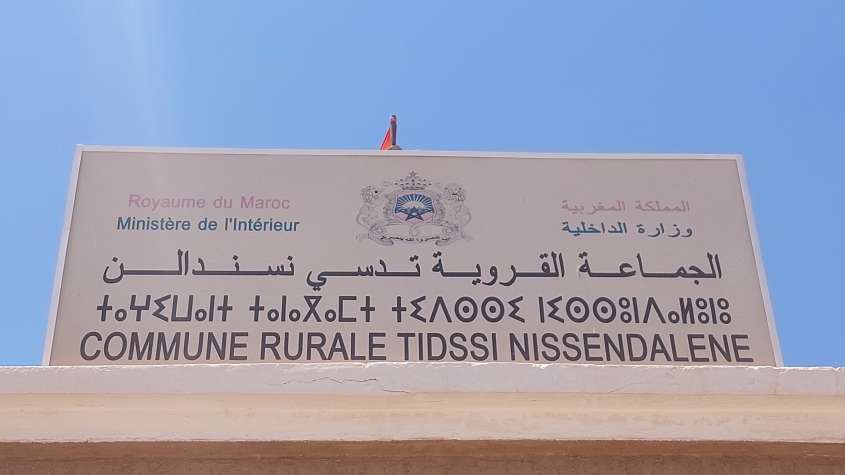حفر ثقب اشتكشافي جديد للماء الصالح للشرب بدوار إسيل جماعة تدشس نسندالن